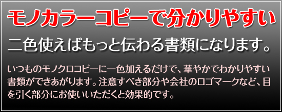 様々なサイズに印刷・コピーが可能な寿美術印刷